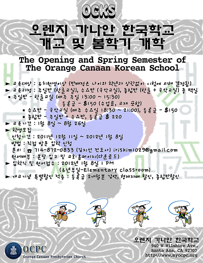 OCPC_brochure_0209.jpg