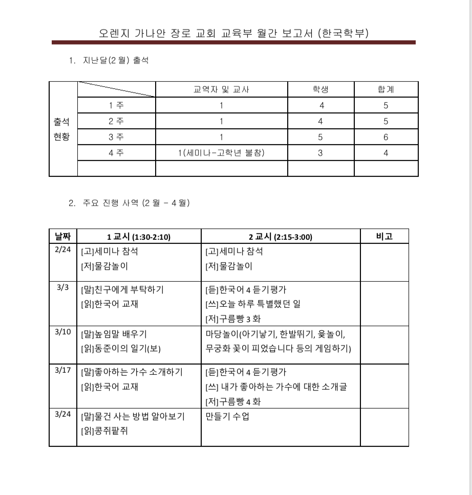 한글학교.jpg