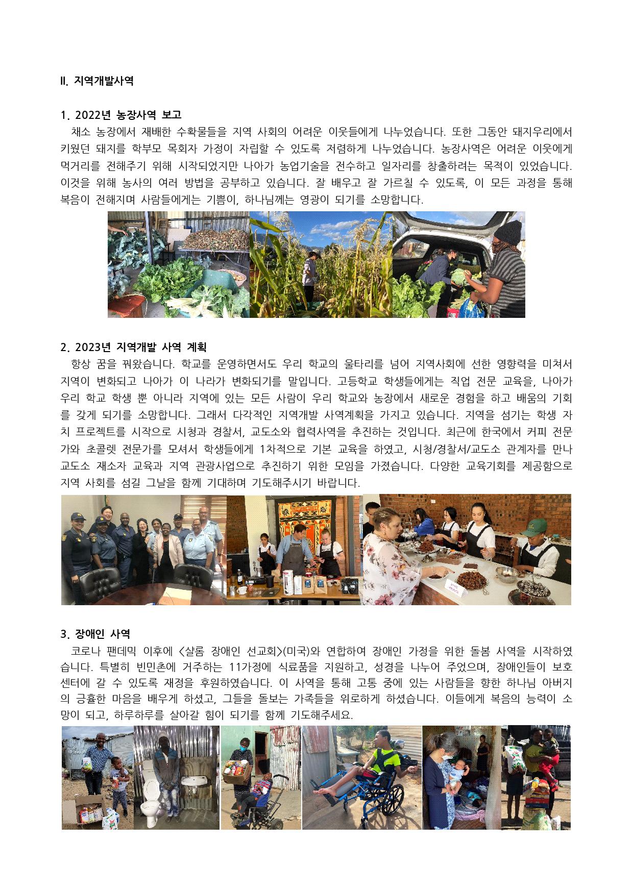 2022년을 감사로 보내며 -page-002.jpg