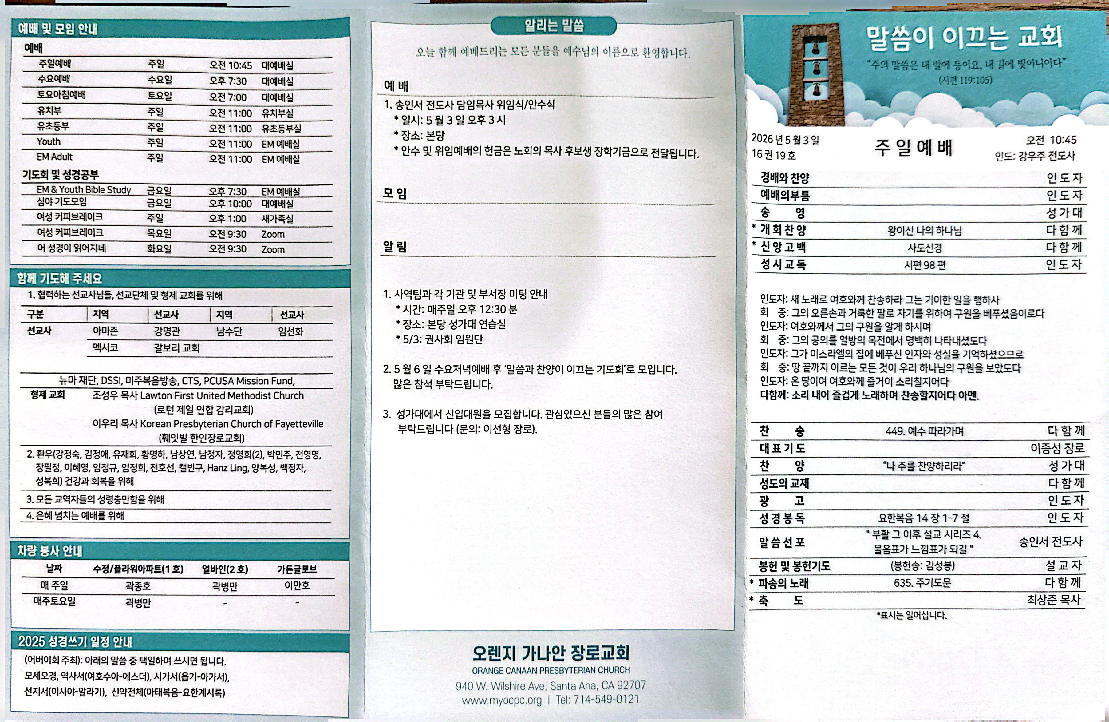 CamScanner 5-24-26 20.05_1.jpg