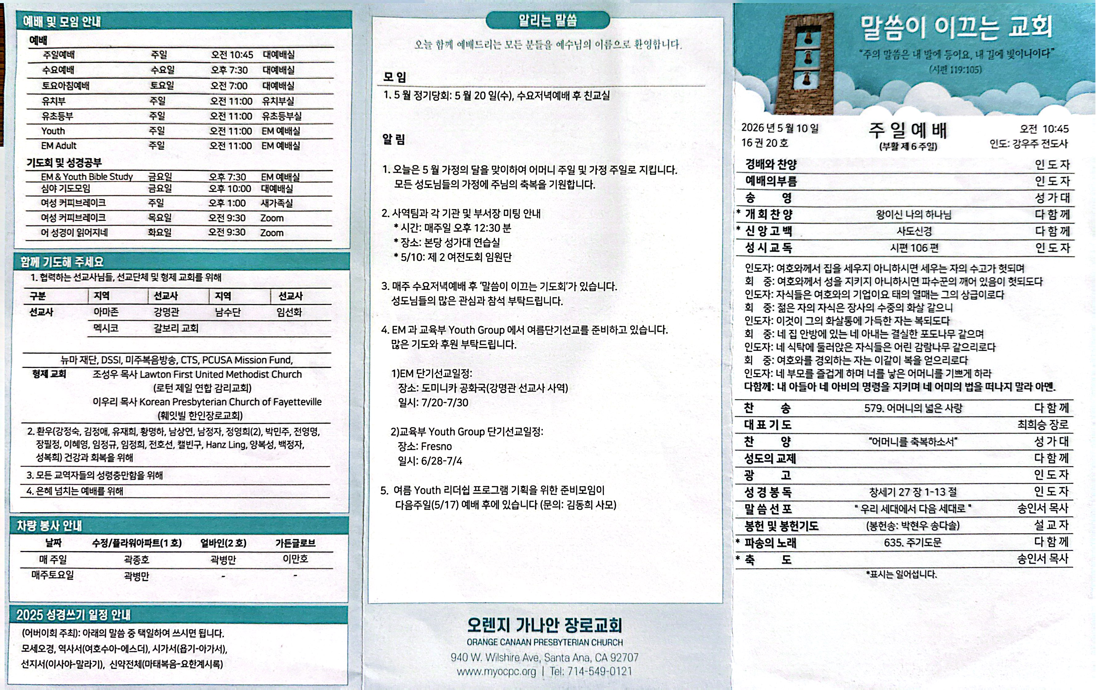 CamScanner 5-24-26 20.22_1.jpg