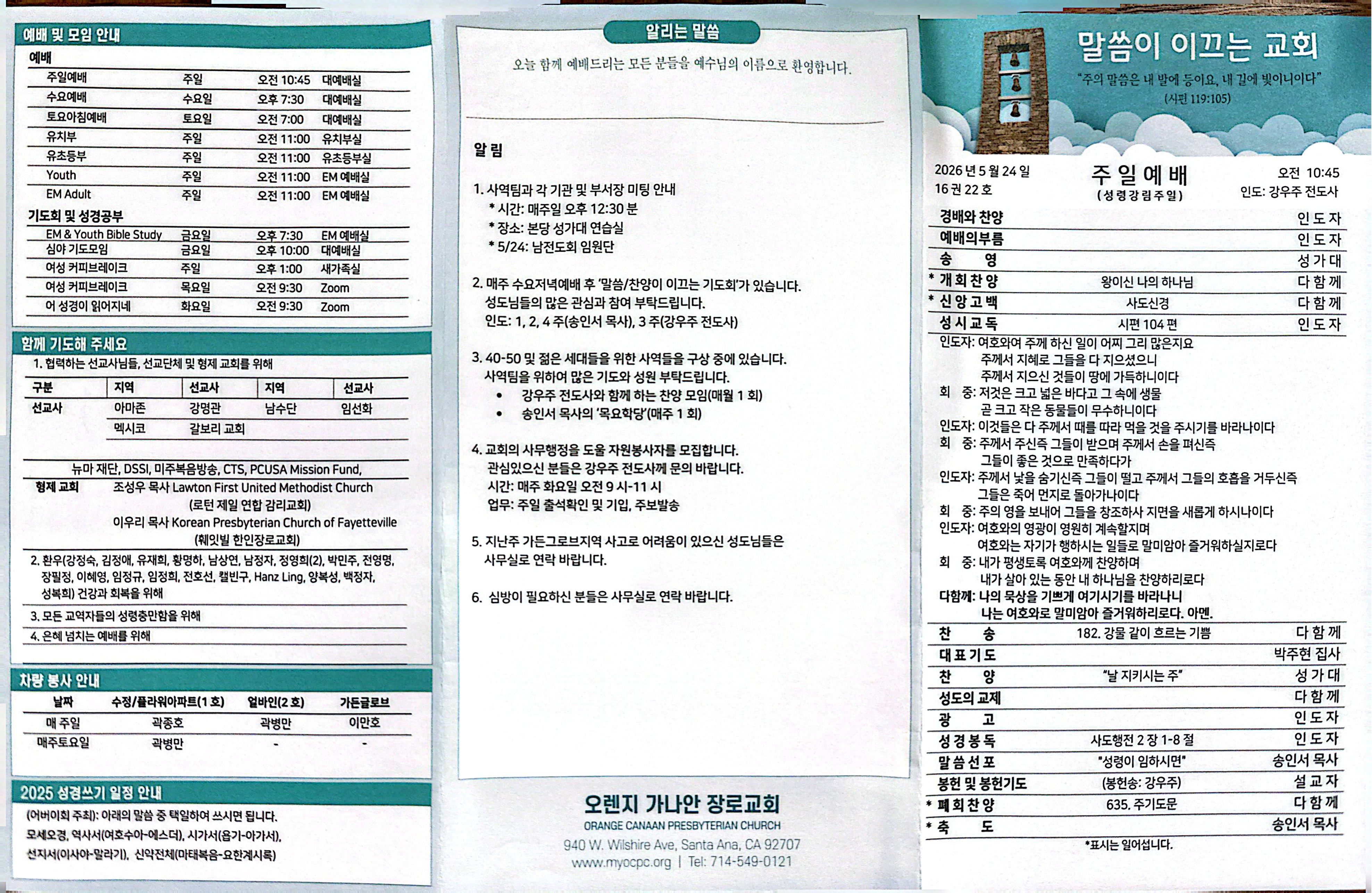 CamScanner 5-24-26 20.51_1.jpg