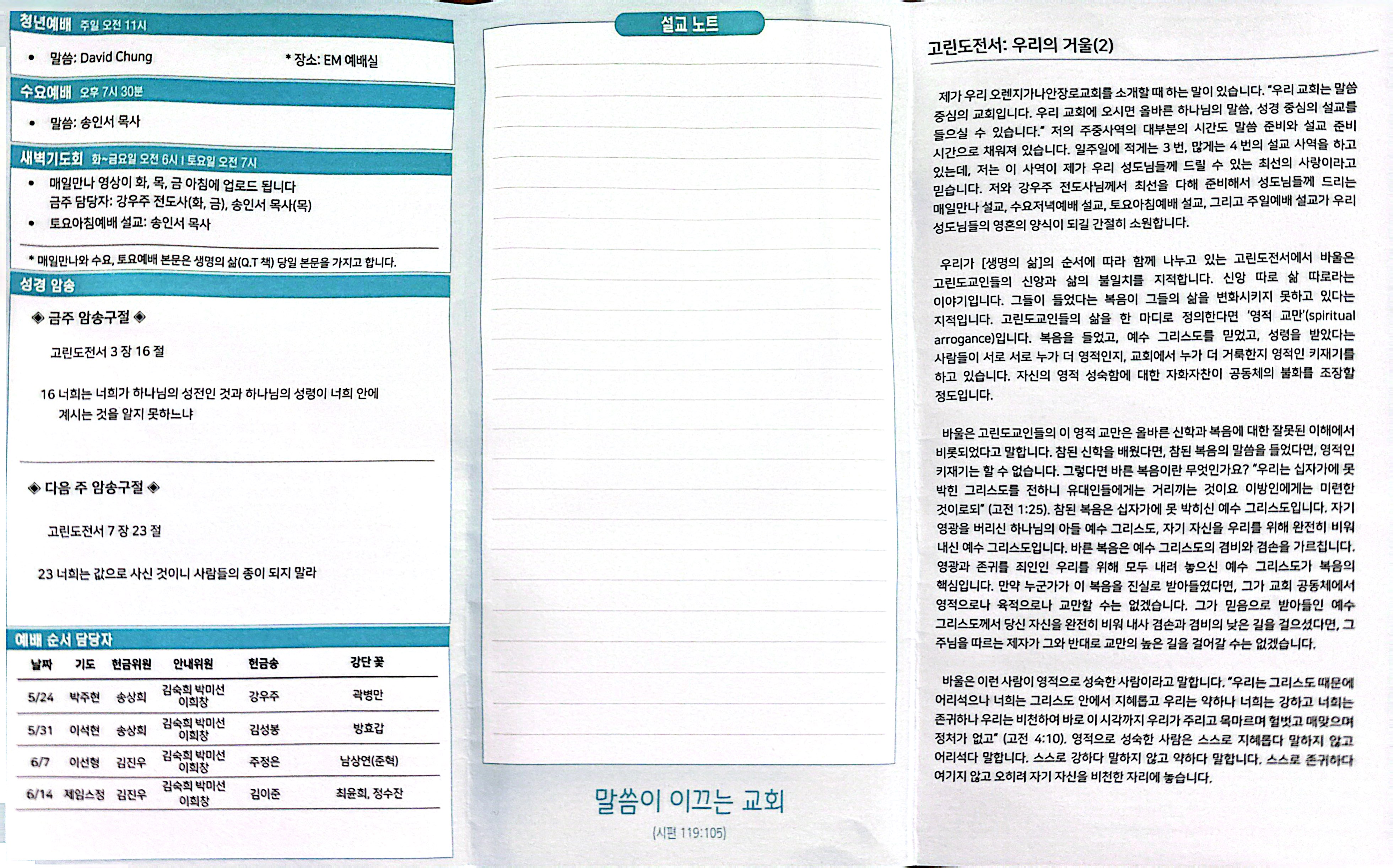 CamScanner 5-24-26 20.51_2.jpg
